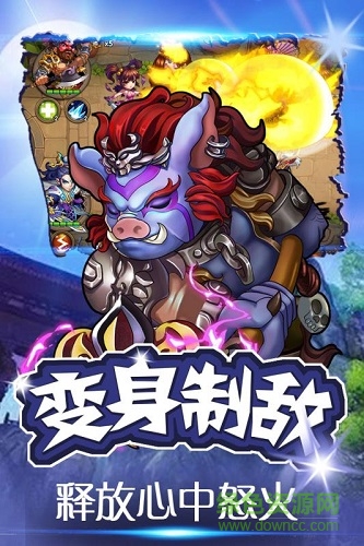 西游無雙蘋果版 v1.6.1 iphone版 2