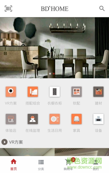 BDHOME手機(jī)版 v3.1.1 安卓版 0