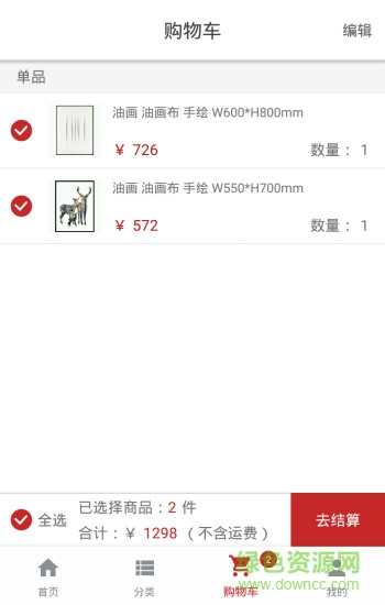 BDHOME手機(jī)版 v3.1.1 安卓版 2