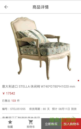 BDHOME手機(jī)版 v3.1.1 安卓版 4