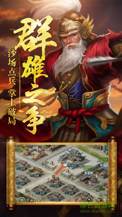 王者之濱手游下載
