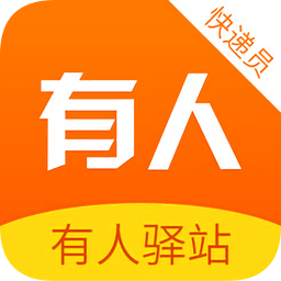驛站快遞員端