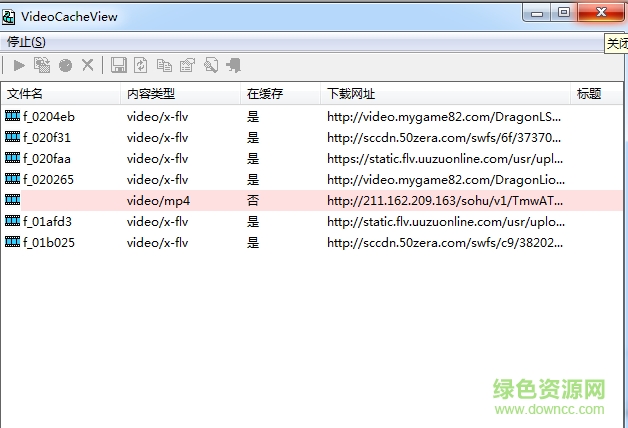 videocacheview中文版(提取視頻緩存) v2.97 綠色免費版 0