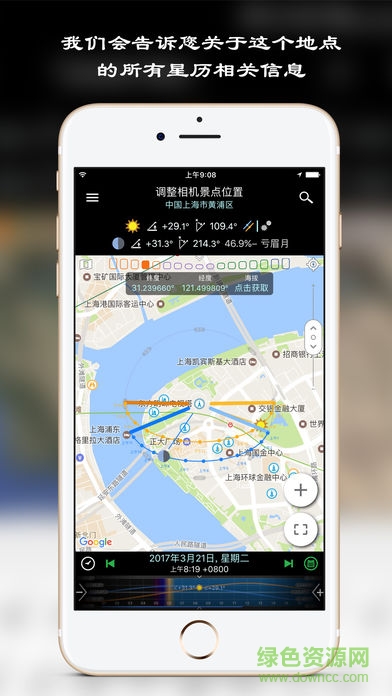 星軌攝影下載