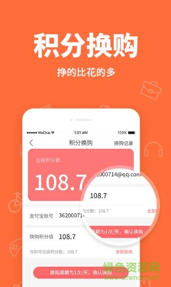 小樂(lè)福利購(gòu)商城 v1.2.1 安卓版 0