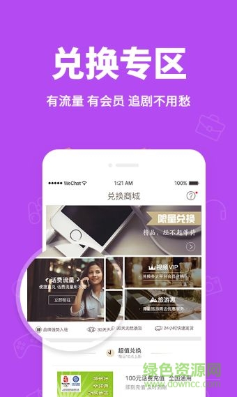 小樂(lè)福利購(gòu)app