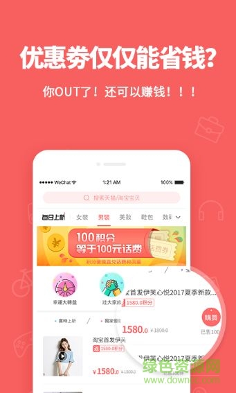 小樂(lè)福利購(gòu)商城 v1.2.1 安卓版 2