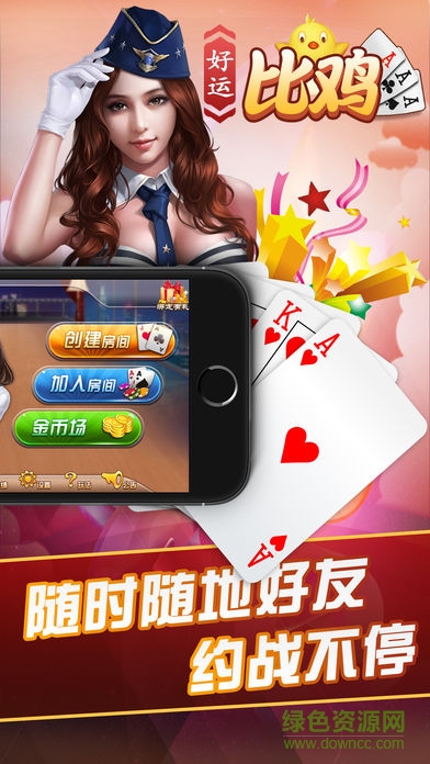 好運比雞 v5.1.2 2