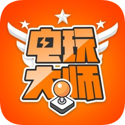 電玩大師
