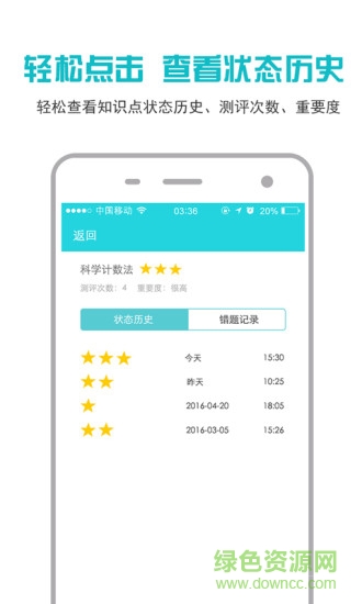 有譜家長客戶端 v4.3.7 安卓版 1