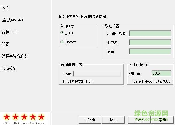 oracle to mysql 3.1 修改版 免費(fèi)版 0