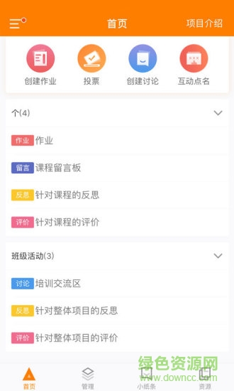 師訓(xùn)寶管理端最新版pc v5.0.7 官方版 0