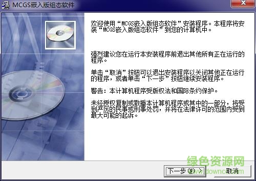 mcgs組態(tài)軟件修改版