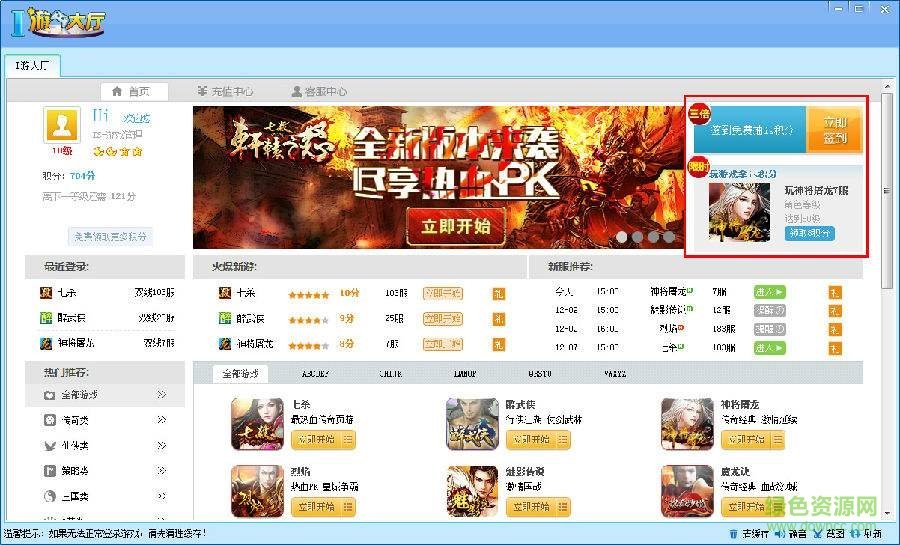 IS游戲平臺(tái) v1115 最新版 0