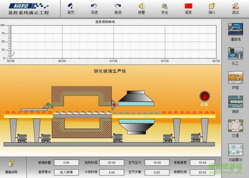 易控組態(tài)軟件2.0 v2.0 免費(fèi)版 1