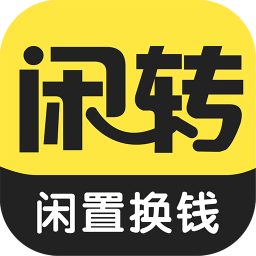 閑轉(zhuǎn)二手平臺(tái)