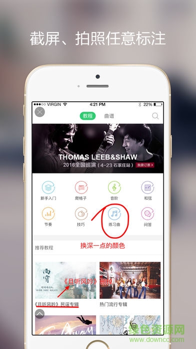 bugshot下載
