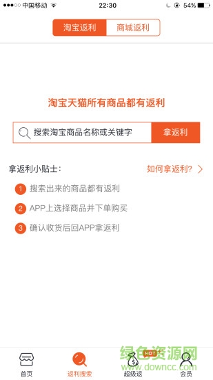 咸魚app