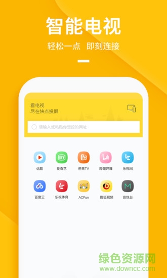 快點(diǎn)投屏tv版 v1.0.8.3 安卓版 2