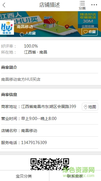 移動(dòng)hui買app