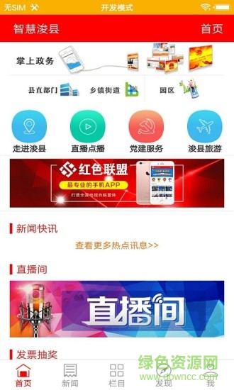 掌上智慧?？happ v4.1.0 安卓版 0