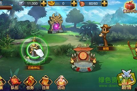 漢末梟雄游戲