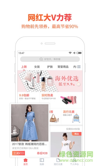 會買手機版 v1.5.0 安卓t版 0
