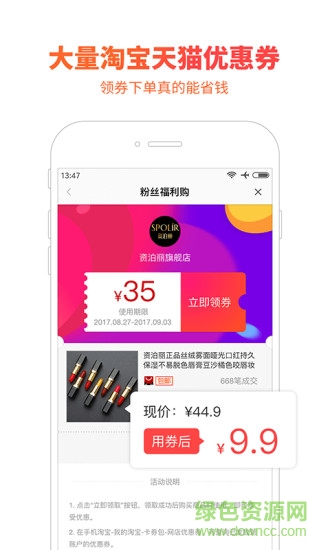 會買手機版 v1.5.0 安卓t版 1