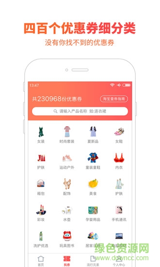 會買app