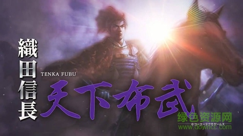 信長之野望15大志手機版(信長の野望?大志) v1.0 安卓版 0