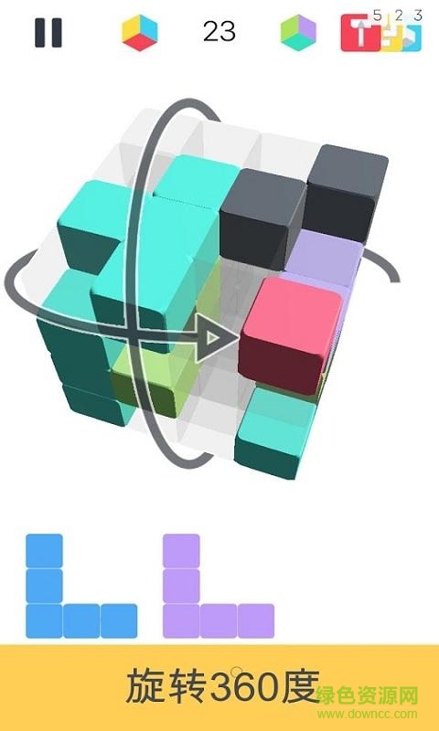 旋轉魔方(Xcube) v1.1.4 安卓版 0