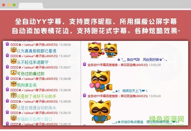 yy菜花百寶箱免費(fèi)版 v8.0.0 注冊版 0