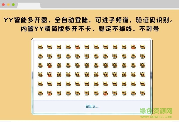 yy菜花百寶箱