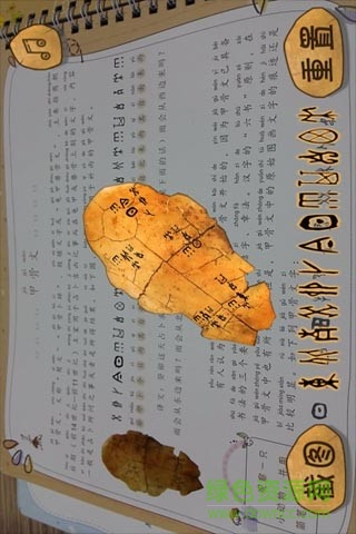魔法字帖手機(jī)版