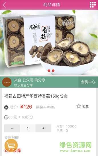 卓越匯購app