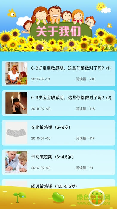 幼兒英語啟蒙abc v7.0.6 安卓版 3