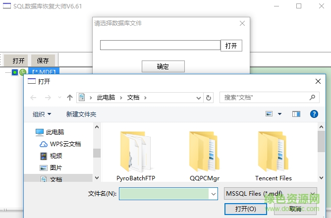sql數(shù)據(jù)庫修復大師6.63 免費版 0