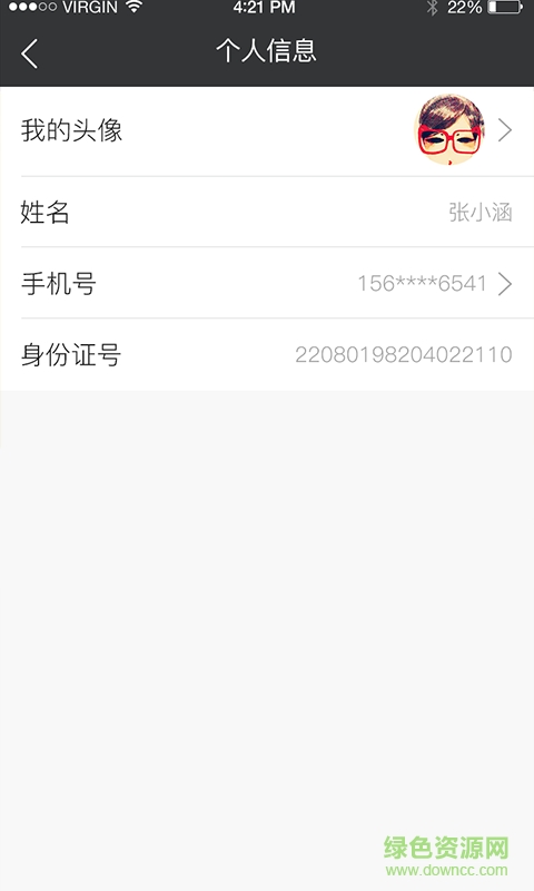 大宋驍騎(開封共享單車) v1.0.4 安卓版 0