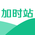 加時站