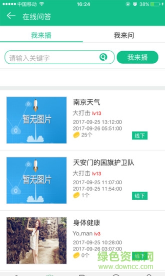 加時站 v0.3.32 安卓版 2