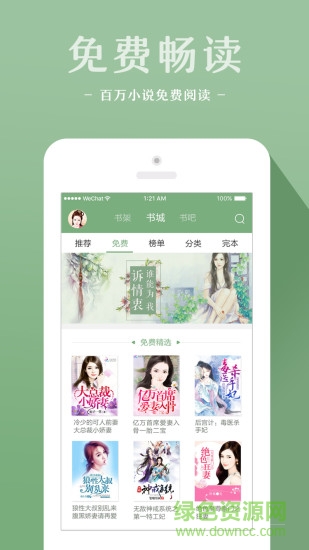 十音文學(xué)手機(jī)版 v1.24 安卓版 0