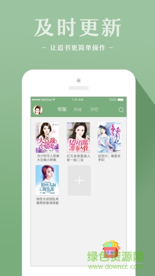 十音文學(xué)手機(jī)版 v1.24 安卓版 1