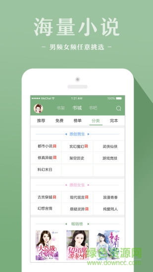 十音文學(xué)app