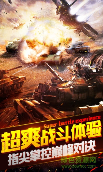 坦克大戰(zhàn)單機版