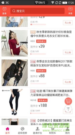 達(dá)人購app