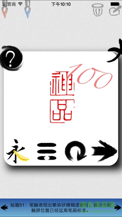 活字帖書法大全app v3.5.2 安卓版 2