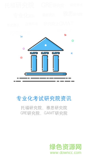 天道在線課堂 v3.9.2 安卓最新版 3