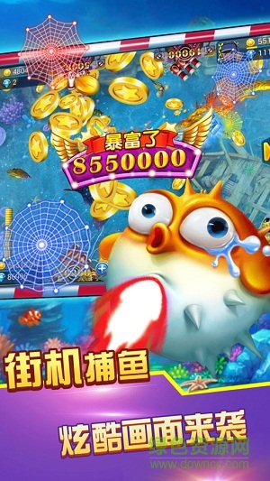 小瑪麗捕魚最新版本 v6.1.0 1