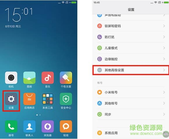 引流池?zé)o線流量輸入法
