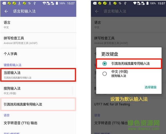 引流池?zé)o線流量輸入法app